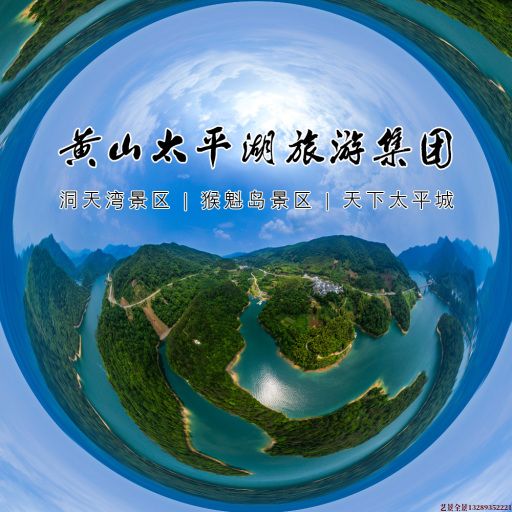 衡水720全景拍摄